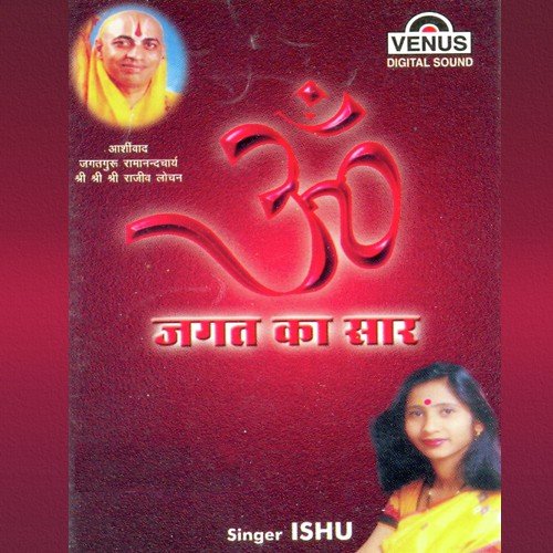Om Jagat Ka Saar - Dhun Ishu MP3 Download